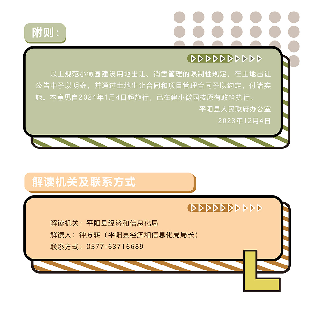 小微企業(yè)高質量發(fā)展_03.jpg