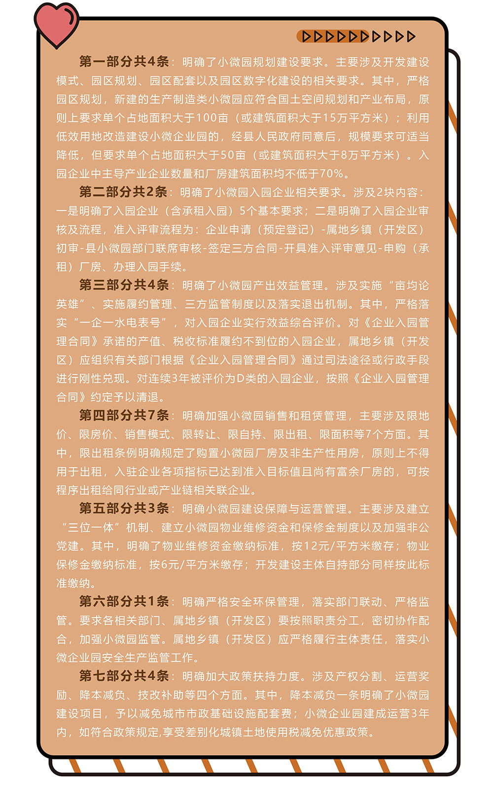 小微企業(yè)高質量發(fā)展_02.jpg