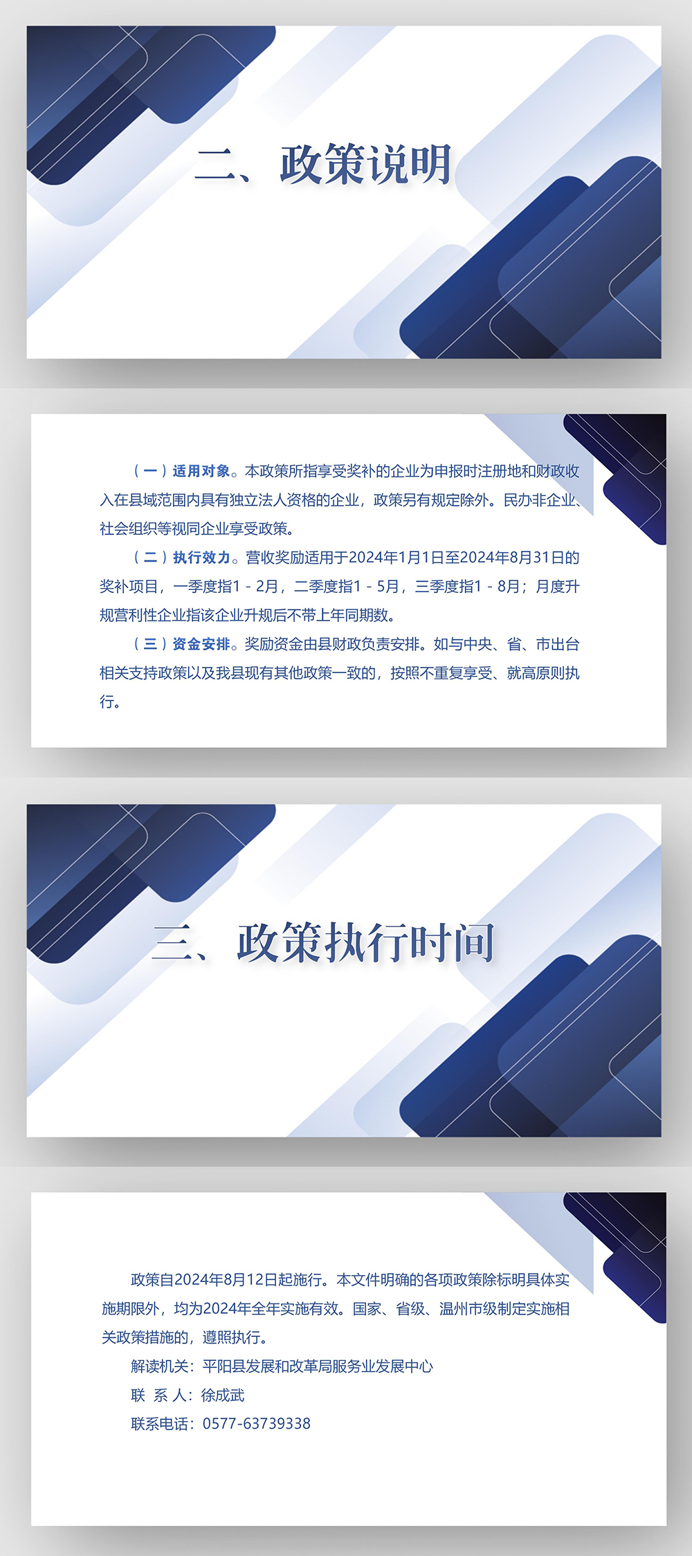 營利性服務(wù)業(yè)攻堅(jiān)行動_02.png